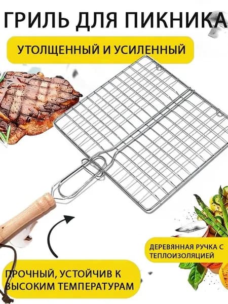 Газовый гриль барбекю для пикников Решетка-гриль Нержавеющая сталь