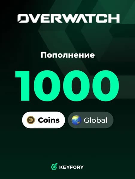 Игровая валюта Overwatch - 1000 Монет (Coins) / Любой регион / BATTLE NET/ Цифровой ключ