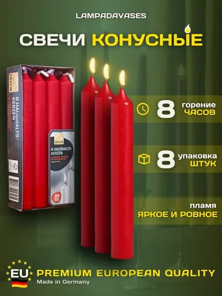 Bolsius Свечи для молитвы "без запаха", 19 см х 2 см, 8 шт