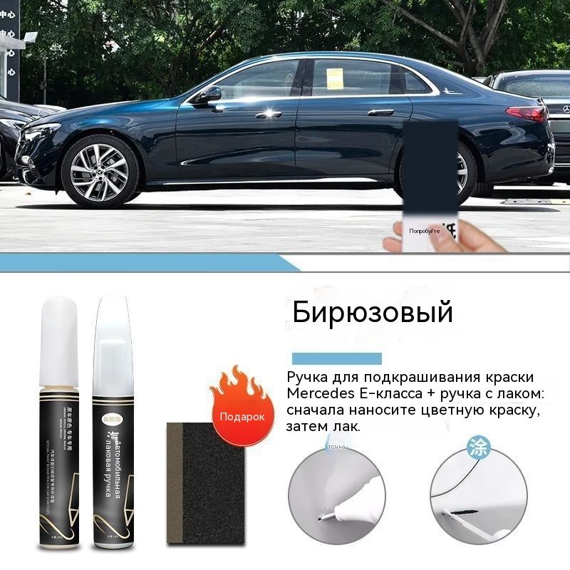 SMXMS Краска автомобильная, цвет: светло-зеленый, 12 мл, для автомобилей Mercedes-Benz, 1 шт.