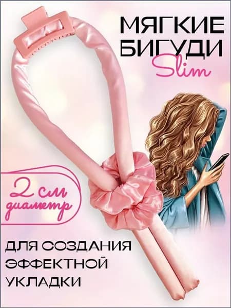 FENKO Бигуди, диаметр 20 мм, 1 шт