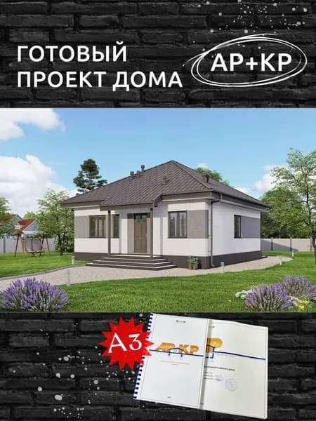 Проект Rg6401 - Одноэтажный дом с двумя спальнями (70 м2, 9м x9м)
