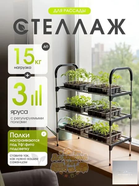 Стеллаж, 26х58х61 см