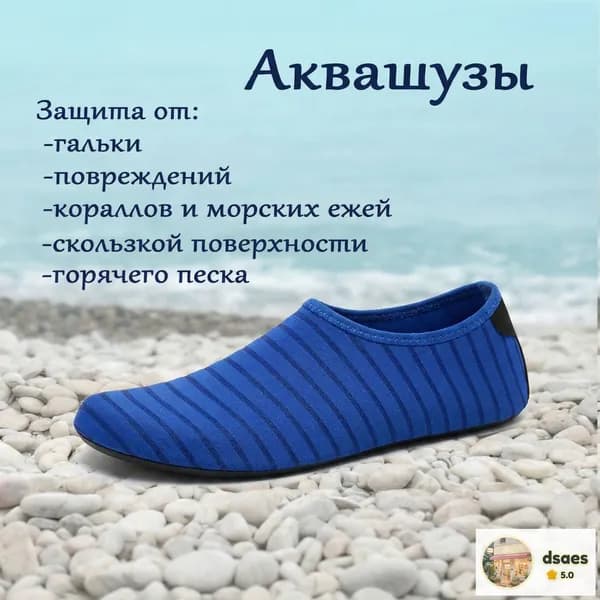 Аквашуз Полный комплект болотного снаряжения