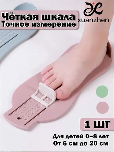 Измеритель стопы 1 шт