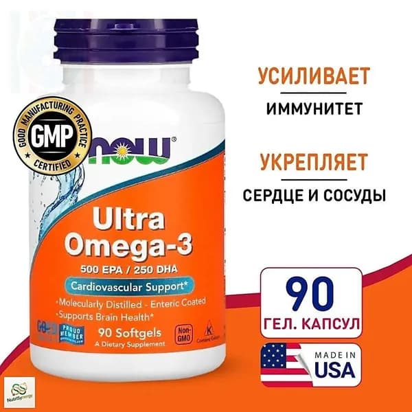 Ультра Омега-3 90 softgel, Ultra Omega-3 Fisch Oil 500EPA 250DHA, Укрепляет иммунитет, поддерживает здоровье сердца и сосудов