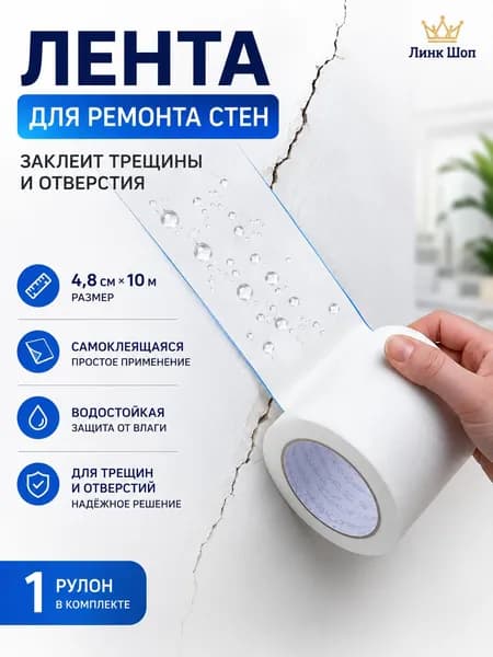 Клейкая лента 48 мм 10 м, 1 шт