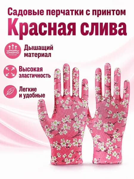 Перчатки для рыбалки, 1 пара