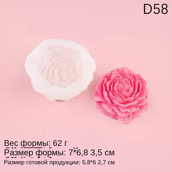 Силиконовый молд Пион средний для свечей, шоколада, гипса, мыла, эпоксидной смолы, средняя форма 7.6MM