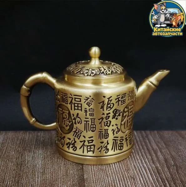 Чайник винтажный , Коллекционный чайник , бронзовый