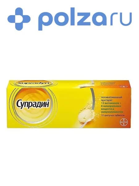 Супрадин, таблетки шипучие, 10 шт.