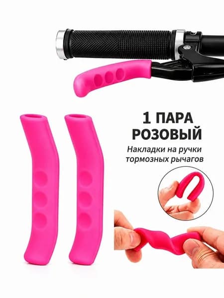 Защитный чехол велосипедного тормоза, цветной противоскользящий защитный чехол силиконового материала
