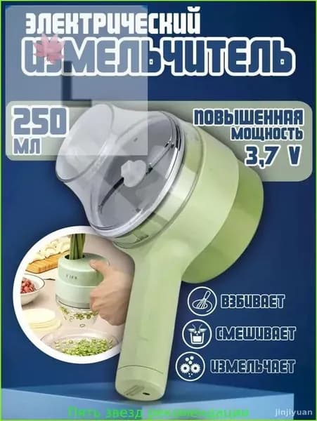 Бестселлер для измельчения