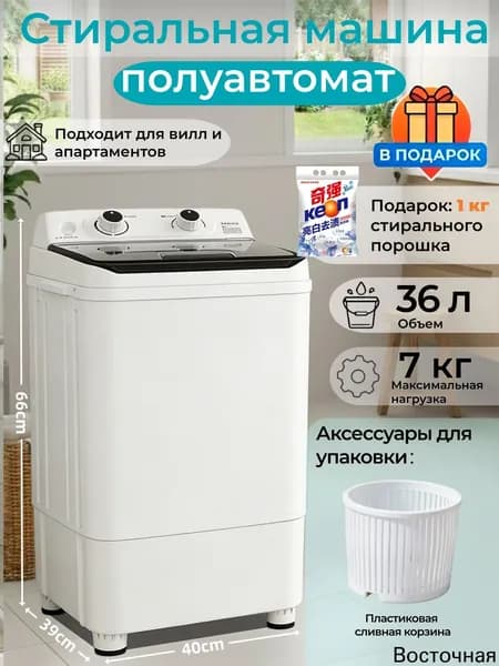 стиральная машина, вместимостью 8 кг, 15-минутной быстрой стиркой свободная сливная корзина