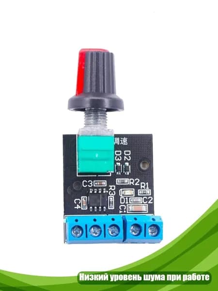 Регулятор скорости PWM-вентилятора, 1pc