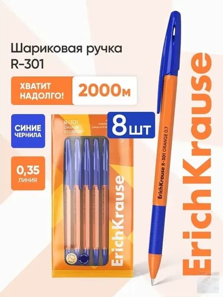ErichKrause Набор ручек Шариковая, толщина линии: 0.35 мм, цвет: Голубой, 8 шт.