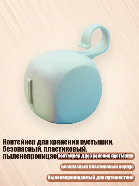 Контейнер для хранения пустышки, безопасный, пластиковый, пыленепроницаемый, для путешествий, Мятно-зеленый