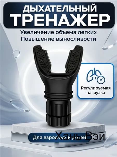 Мини-тренажер wang-wen-ru_311004788076