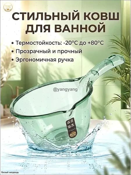 Ковш хозяйственный, пластик, 2.5 л, 1 шт