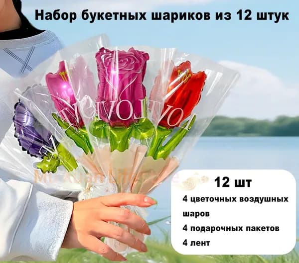 Разноцветные цветочные шары с букетами в декоративных пакетах