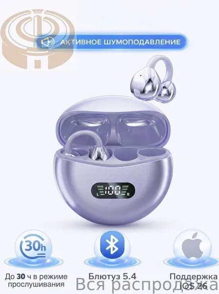 Наушники беспроводные с микрофоном, Bluetooth, 3.5 мм, USB Type-C, фиолетовый