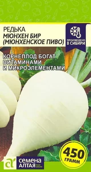 Семена Редька Мюнхенское Пиво (1 гр) - Семена Алтая