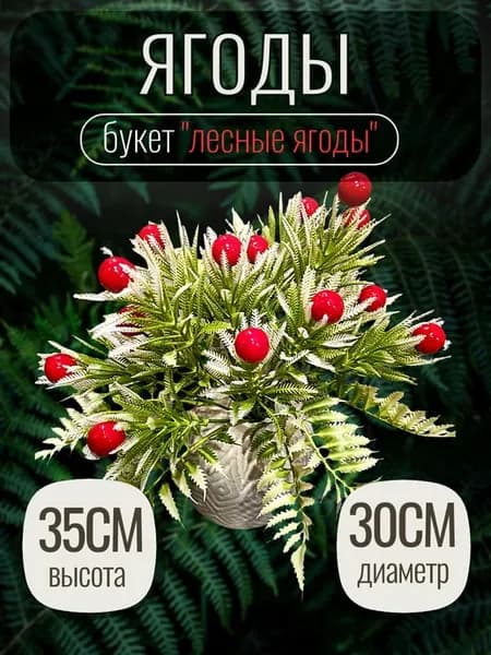 Искусственные цветы