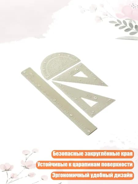 Набор для геометрии с линейкой, угольником и транспортиром для черчения, Желтый - 20cm