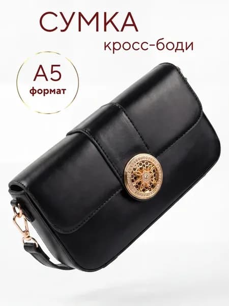 Сумка кросс-боди черная маленькая экокожа со стразами
