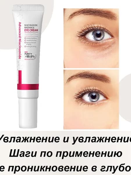 Укрепляющий крем для глаз, средство для удаления темных кругов ,Крем для ухода за кожей