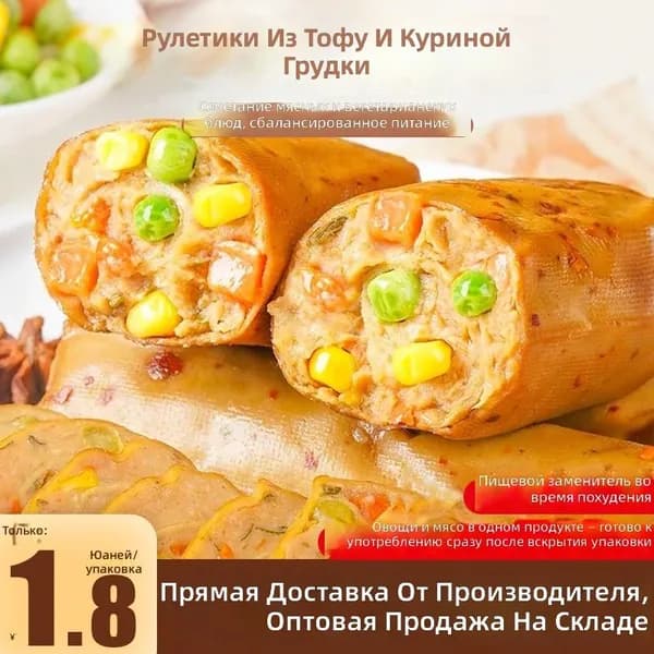 Готовый куриный рулет в тофу, орлеанский вкус