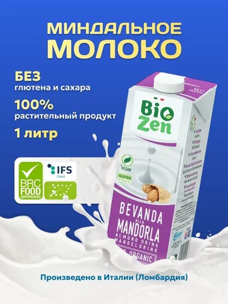 Миндальное молоко органический напиток без сахара 1 литр