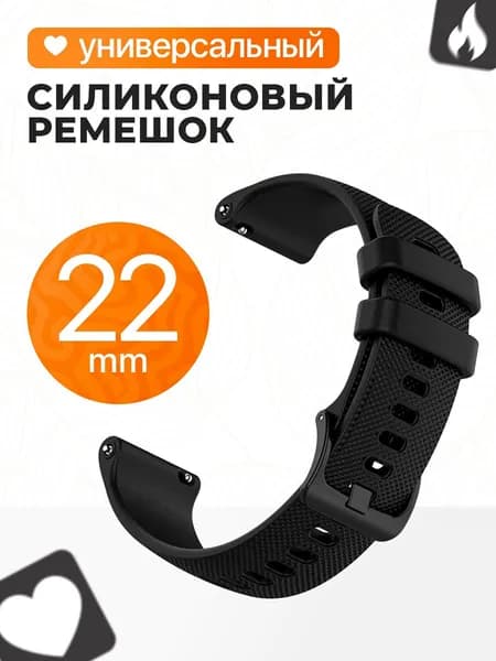 Универсальный ремешок для смарт часов Samsung Galaxy, Gear, Huawei Watch, Honor Magic, Xiaomi, Amazfit GTR и многие другие / Силиконовый спортивный ремешок, браслет, браслет 22 мм / Черный