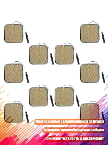 10 шт. Электродных Прокладок 5x5 см