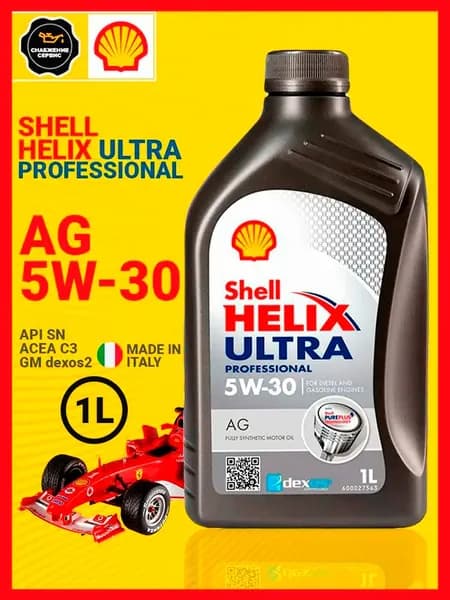 Shell helix ultra professional ag 5W-30 Масло моторное, Синтетическое, 1 л