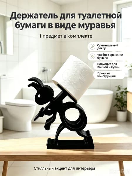 Стойка для диспенсера, 1 шт