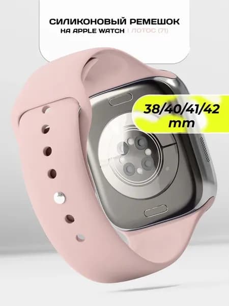Ремешок для Apple Watch 38 40 41 42 mm силиконовый