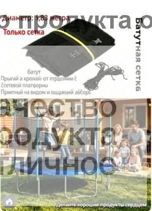 Батут каркасный183 см
