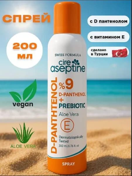 Спрей от ожогов и ран Cire Aseptine D-Panthenol Spray 200 мл Д-пантенол с пребиотиком, витамином Е и Алоэ Вера