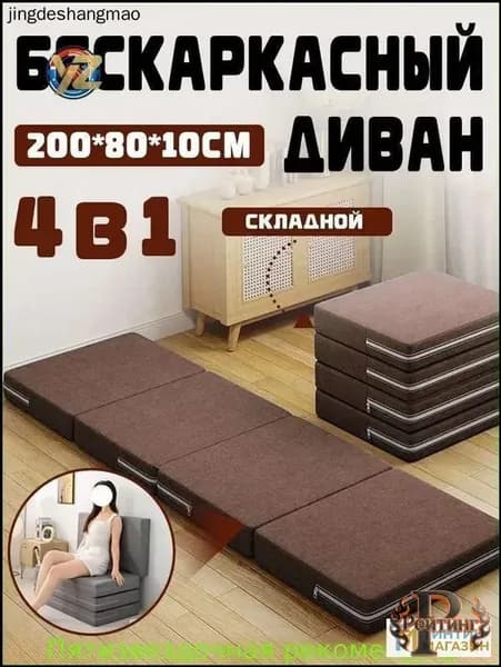 Бескаркасный диван Трон, Лён, Размер M,коричневый