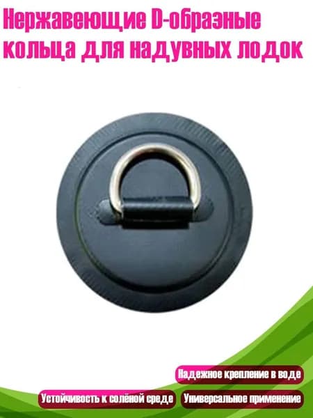 Аксессуары, запчасти для каяка, байдарки