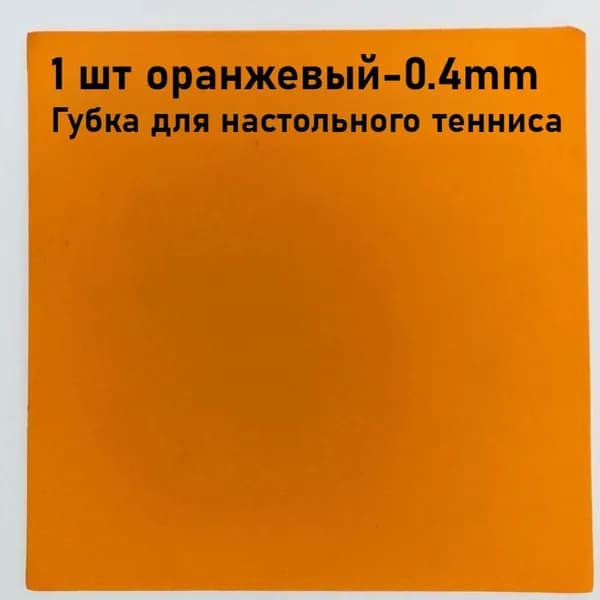 Накладка для ракетки