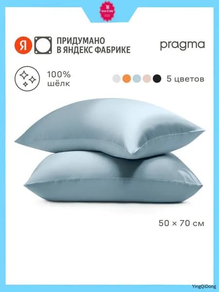 Наволочка, Наволочки и наперники, Натуральный шелк, 50x70 см  2шт