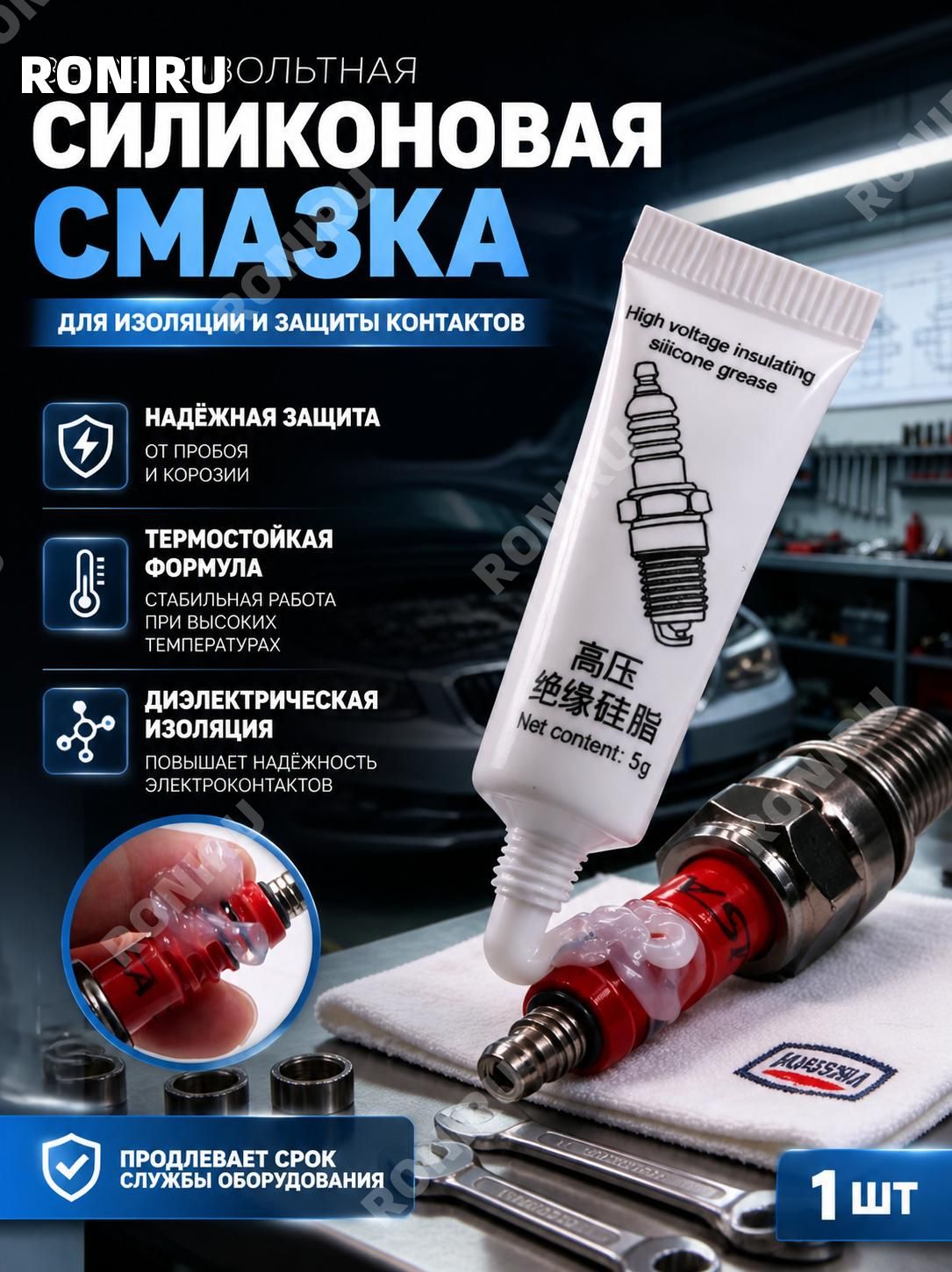 Смазка автомобильная