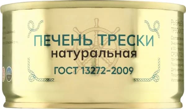 Печень трески Атлантической ТЕРНЕС натуральная, 120г