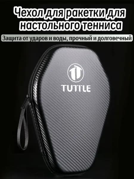 Чехол для спортивного инвентаря