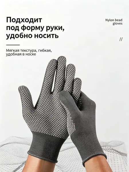 Антискользящие перчатки из нейлона с точками, прочные, удобные, для садовых работ, ремонта, набор из 2 пар