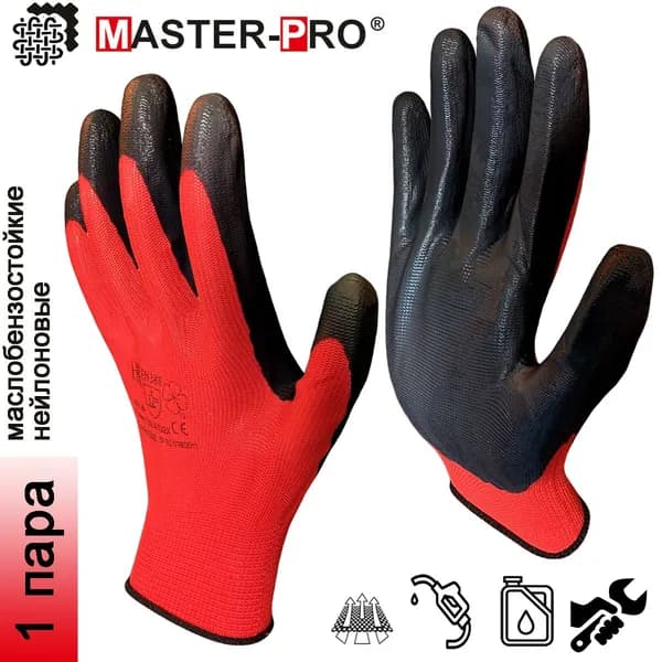 1 пара. Категория А. Перчатки рабочие Master-Pro АГАРРО-КЧ нейлоновые с нитриловым покрытием, размер 10 (XL)