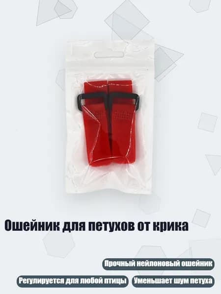 Ошейник для петухов от крика, красный