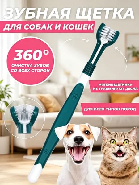 Зубная щетка для собак и кошек